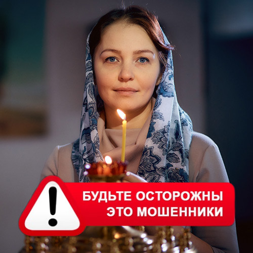 Мария Степановна @MariaGadalka в Саракташе – это мошенники